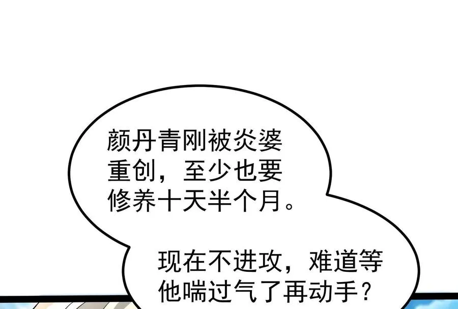 第58话 趁他病，要他命98