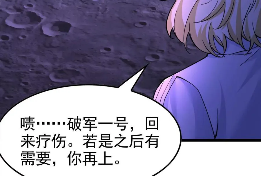第67话 出卖73
