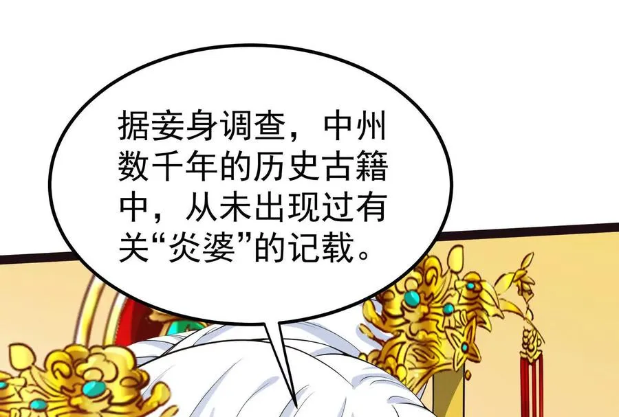 第49话 炎婆41