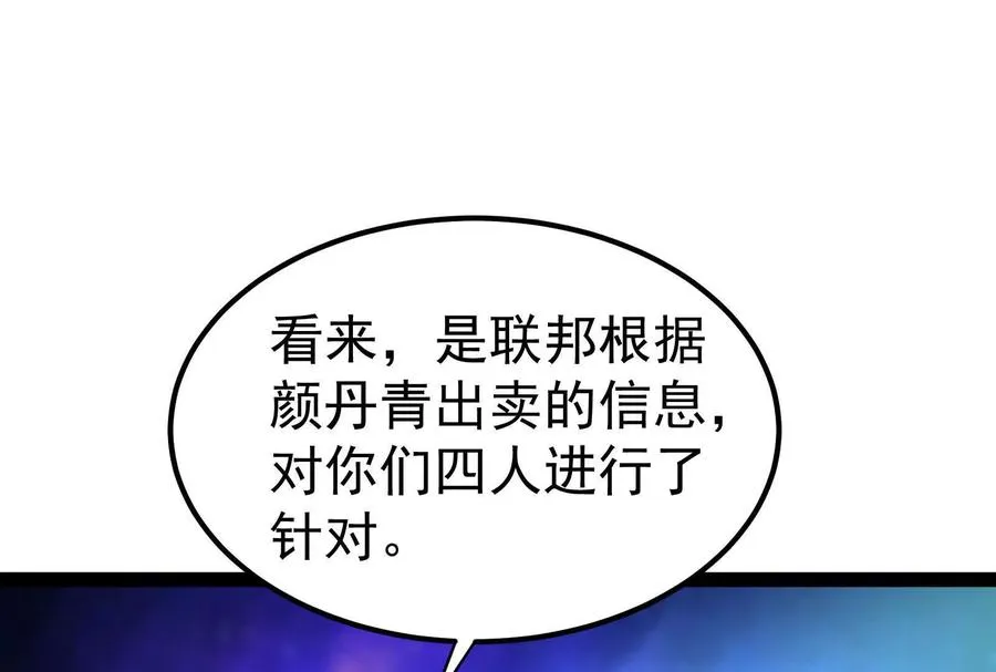 第68话 菌野森林98