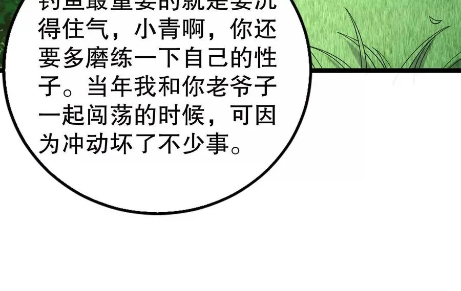 第46话 四方割据31