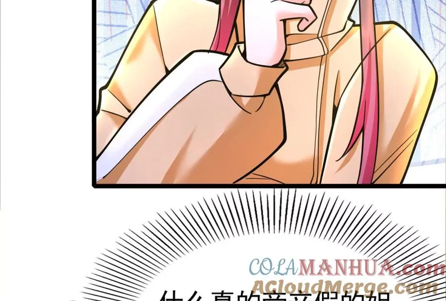 第19话 强行捆绑？144