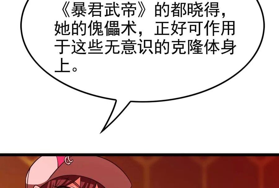 第42话 全场最佳辅助86