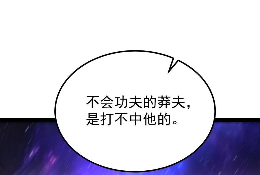第66话 醉风拳法106
