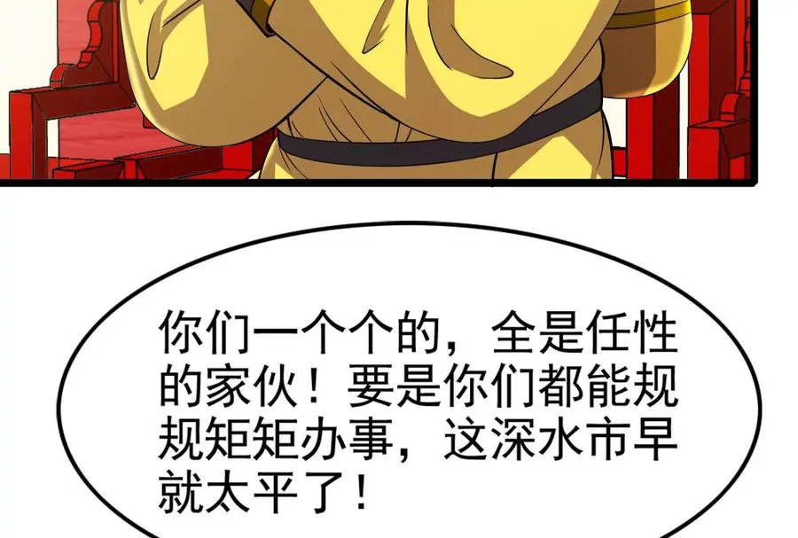 第59话 四大天王127