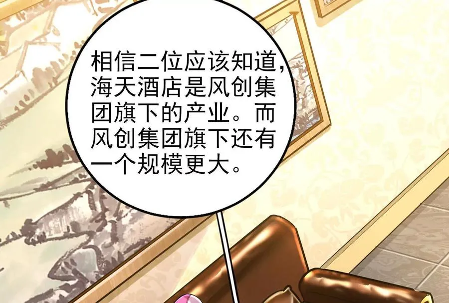 第15话 让帝辛假扮帝辛22