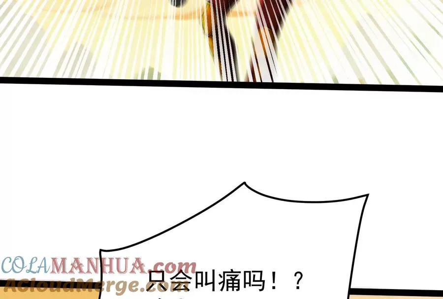 第43话 狭路相逢勇者胜100