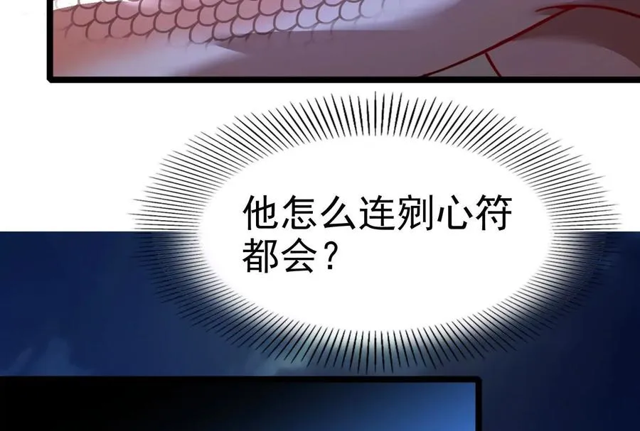 第8话 帝辛VS龙青223