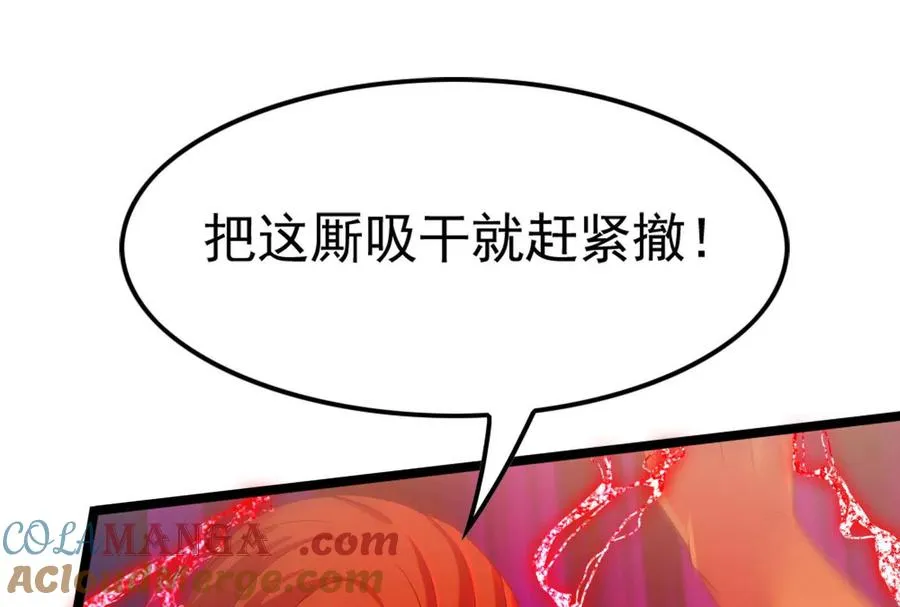 第57话 信帝辛，得永生116
