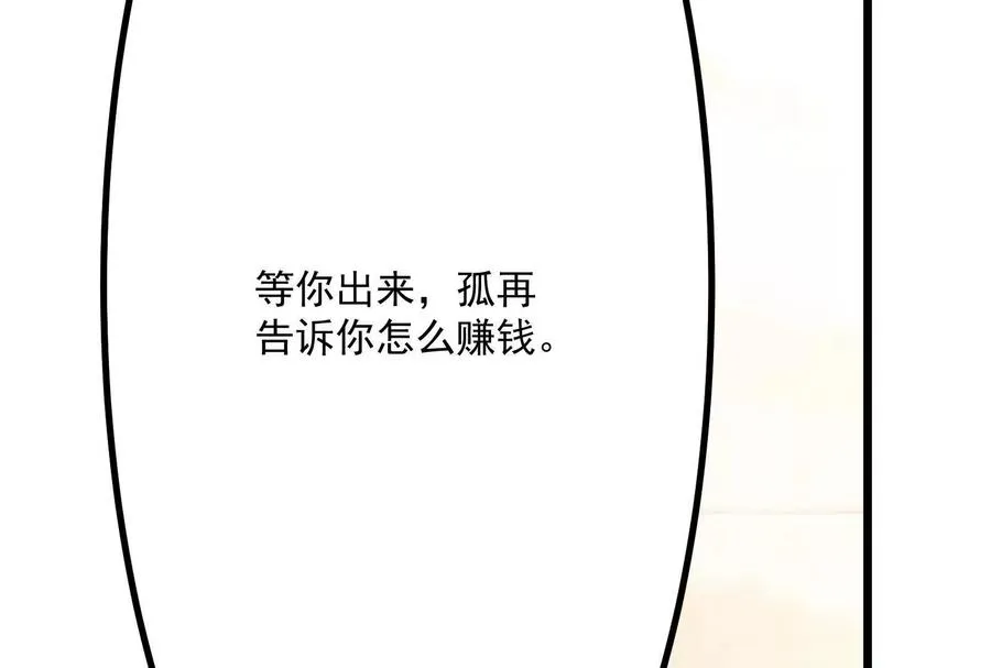 第6话 帝辛的福利134