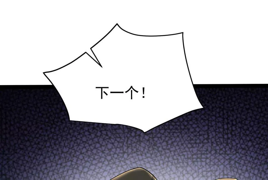 第49话 炎婆150