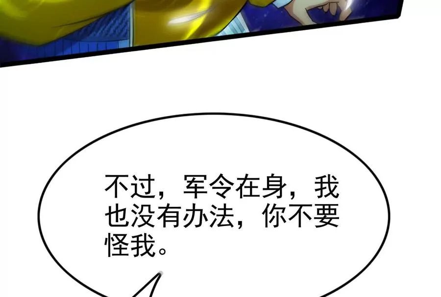 第67话 出卖207