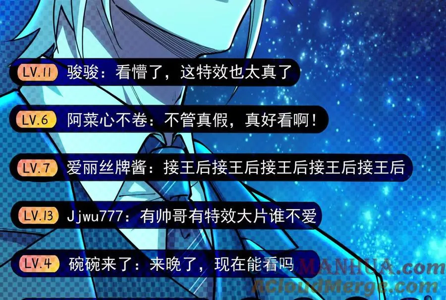 第36话 世界的真相84