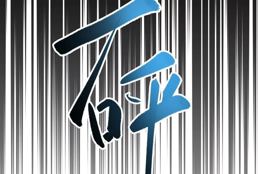 第68话 菌野森林106