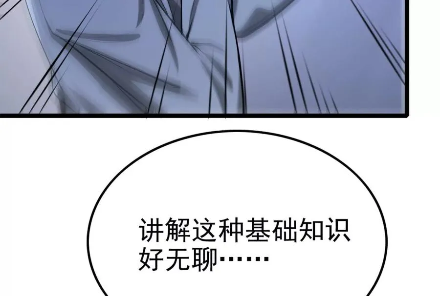 第31话 超能力研究者129