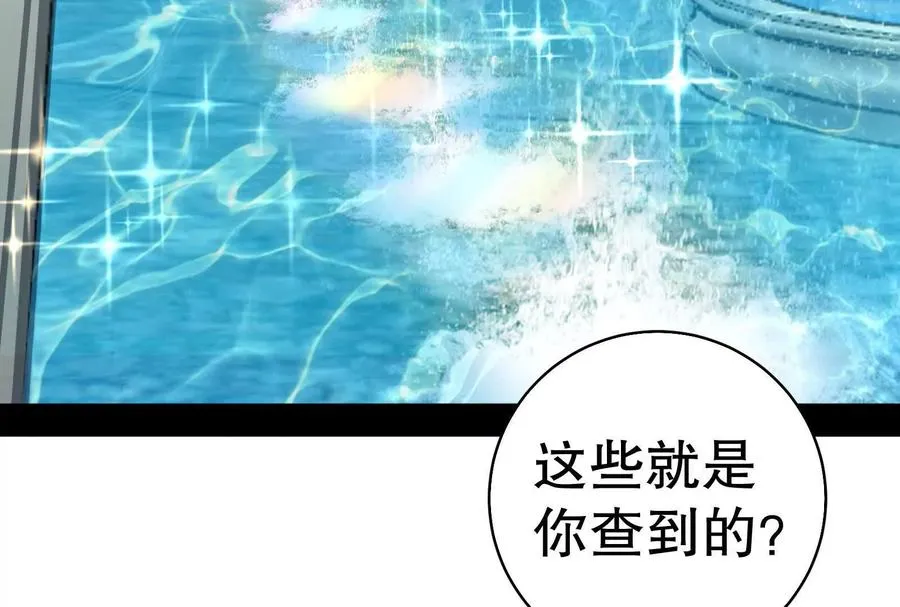 第20话 帝辛的谈谈6