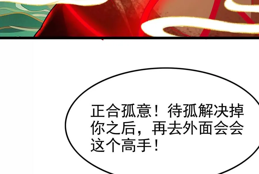 第40话 天外有天182