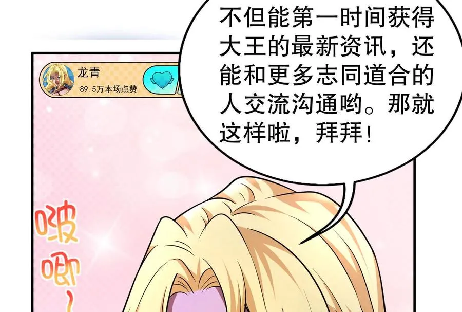第37话 妲己降临21