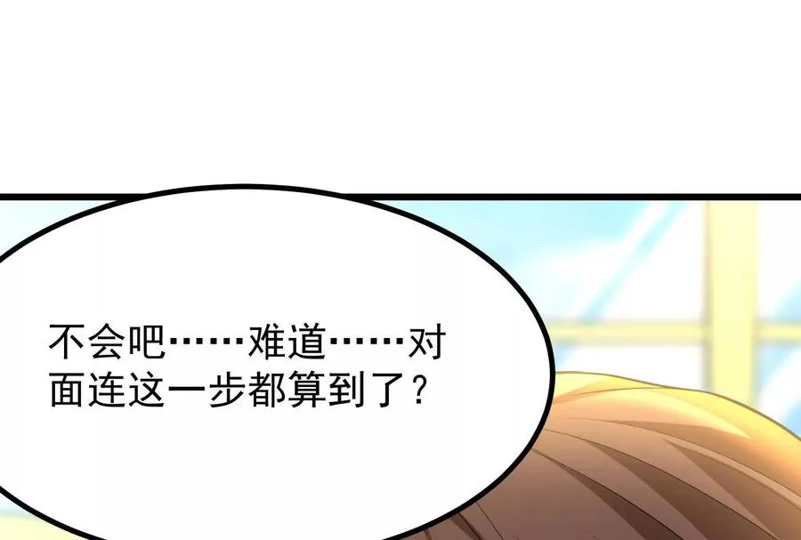 第23话 帝辛的真正目的186