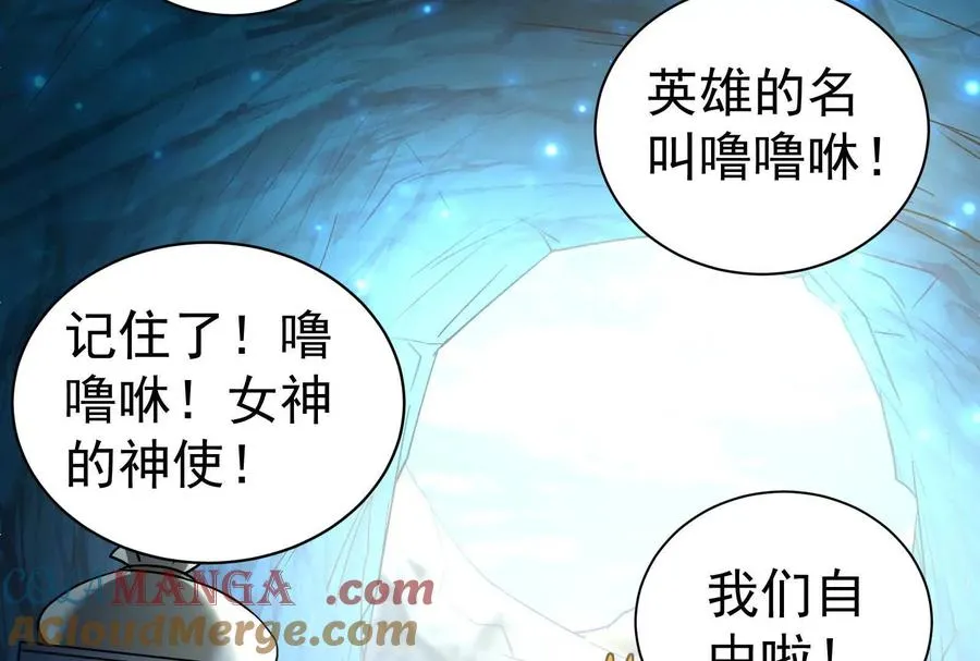 第79话 叛逆的噜噜咻92
