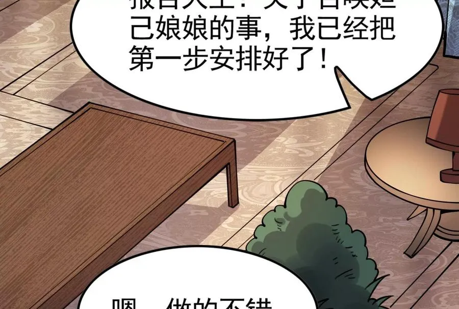 第14话 两万块还要？117