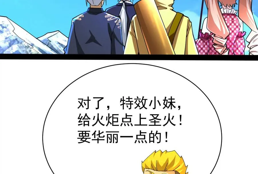 第77话 跨越星门117