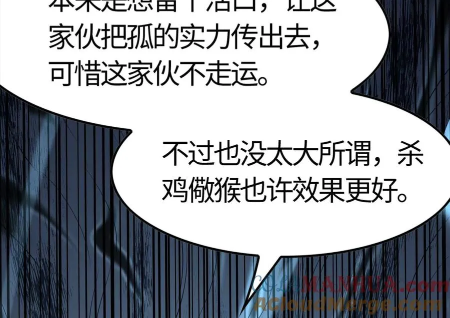 第5话 突如其来的刺杀132