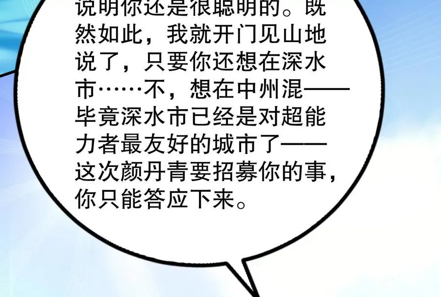 第46话 四方割据43