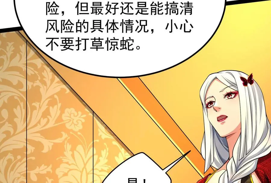 第51话 炎灵珠129