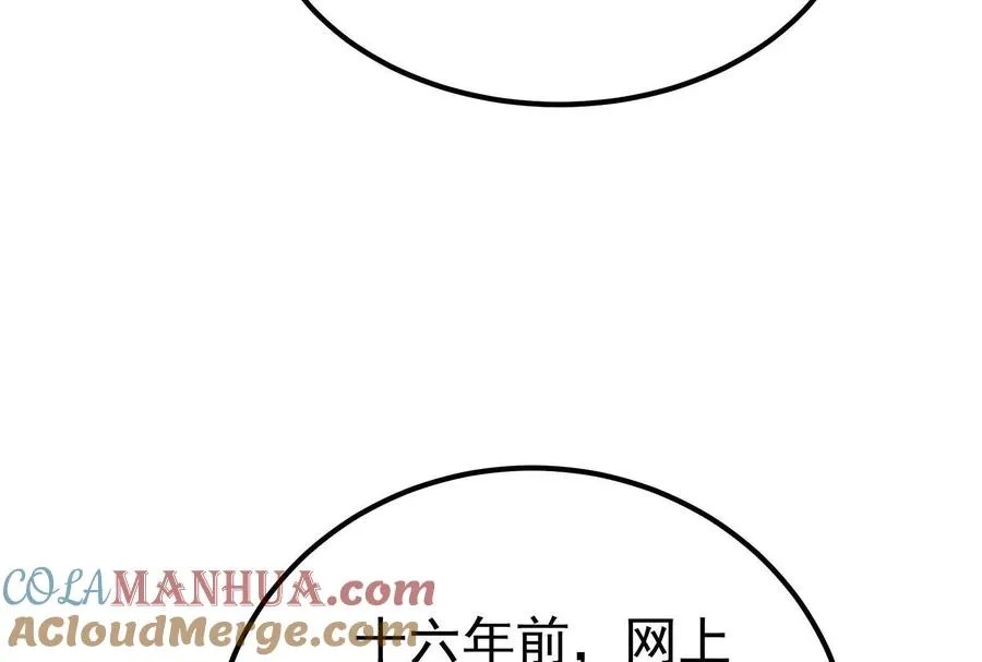第49话 炎婆44