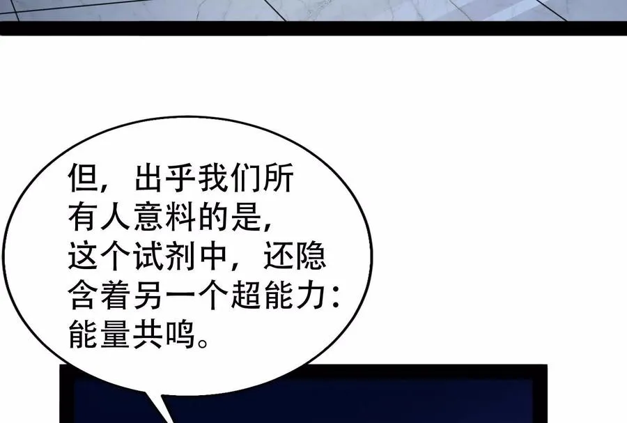第32话 大号缝合怪85