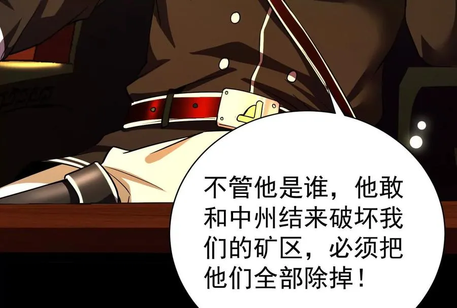第79话 叛逆的噜噜咻187