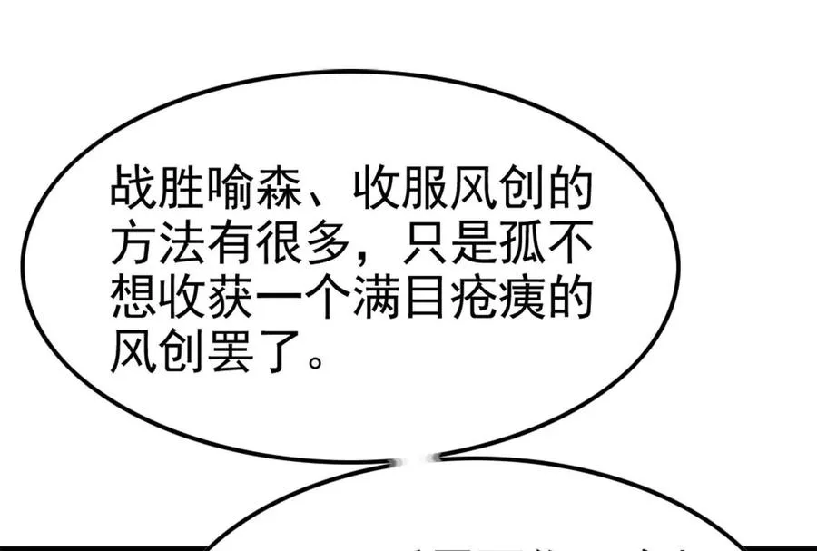 第33话 一物降一物135