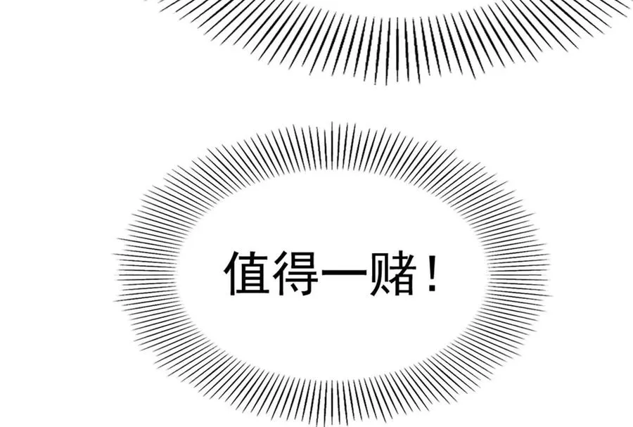第38话 兵不厌诈71