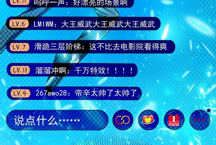 第36话 世界的真相110