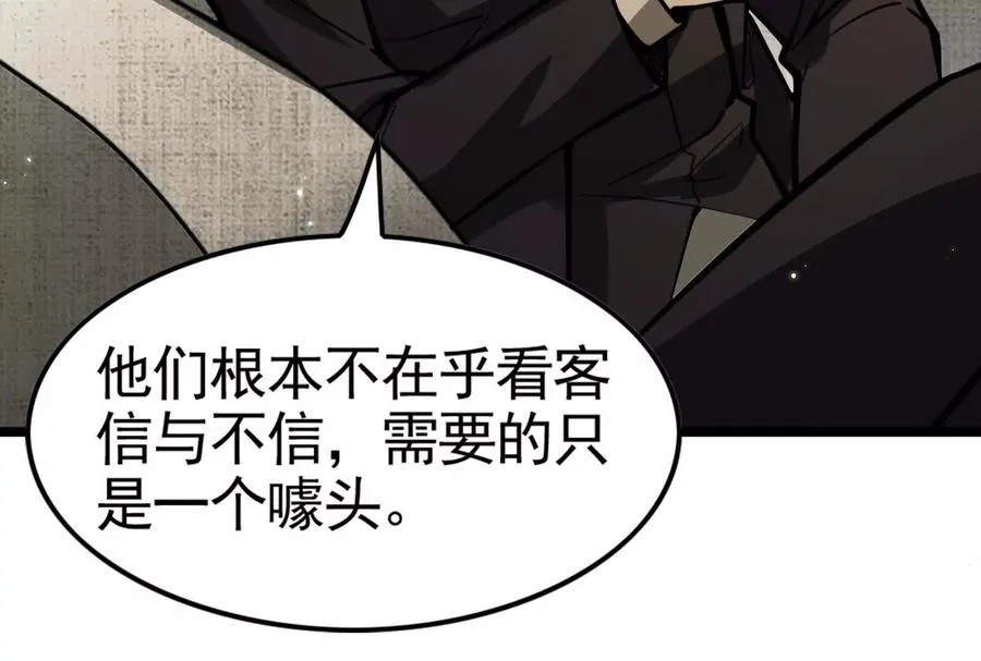 第19话 强行捆绑？103