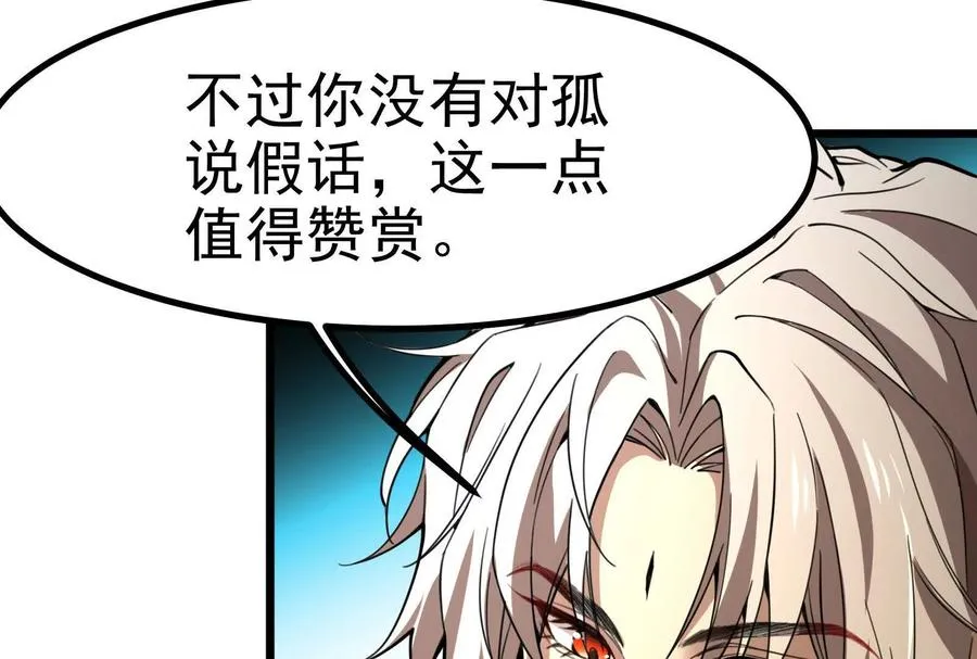 第3话 帝辛和商小芸173