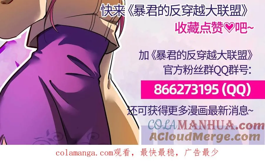 第19话 强行捆绑？152