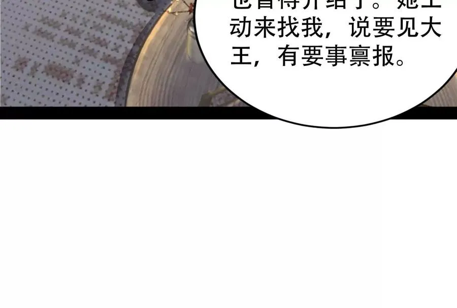 第30话 告密者6
