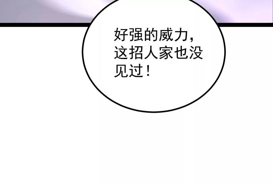 第68话 菌野森林143