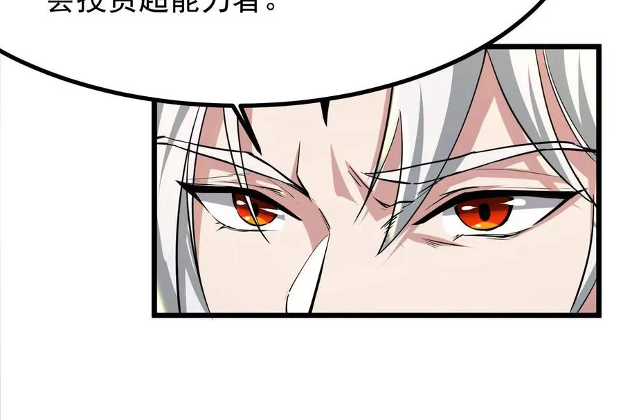 第16话 帝辛的实力评估191