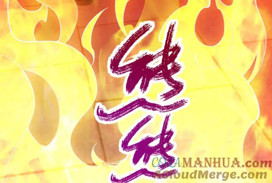 第54话 真神降临16
