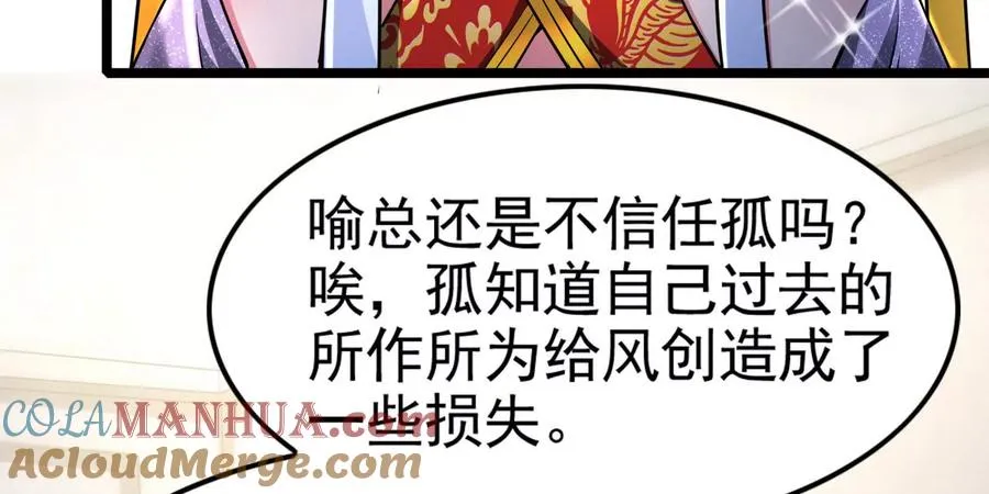 第38话 兵不厌诈24