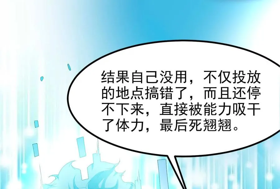 第3话 帝辛和商小芸75