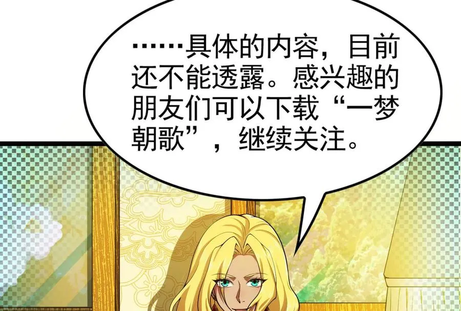 第28话 你打你的 我打我的22