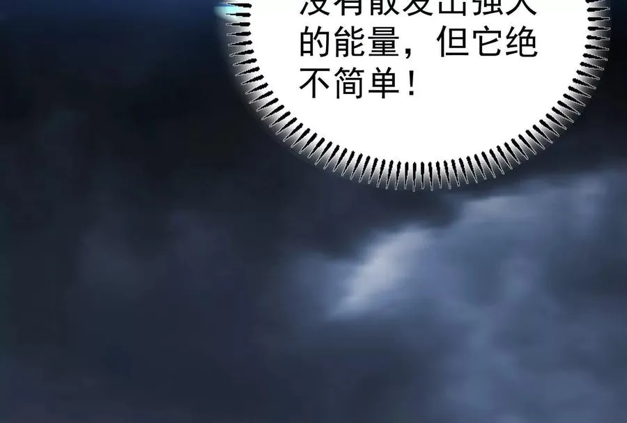 第74话 排山倒海61