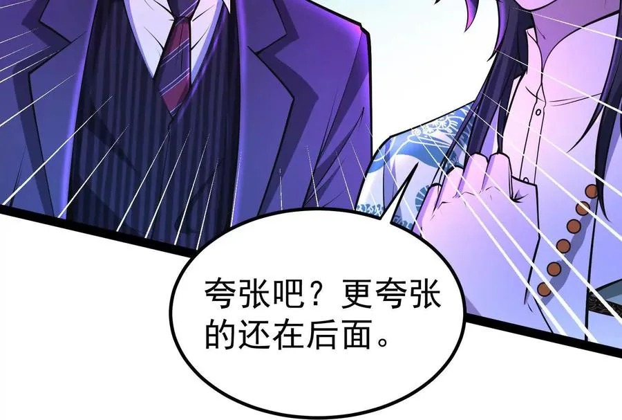 第47话 异灾灭神论外90
