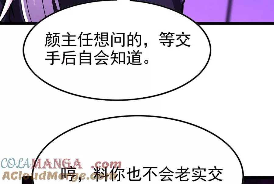 第59话 四大天王76