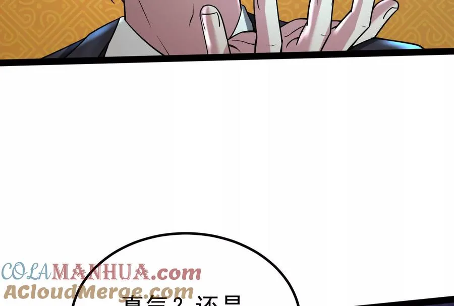 第51话 炎灵珠20