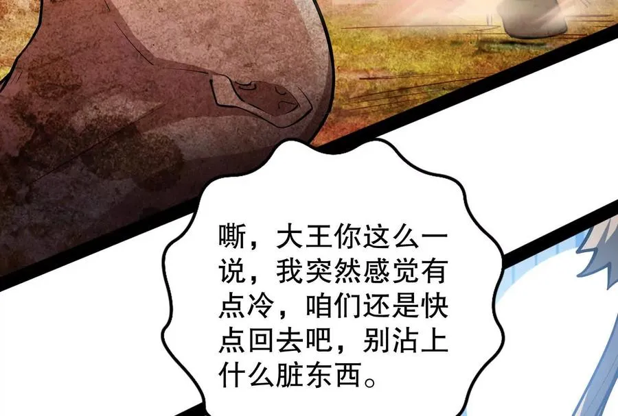 第18话 打破次元壁14